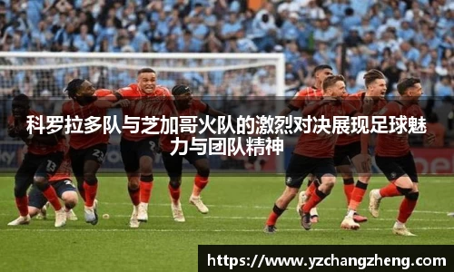ac milan